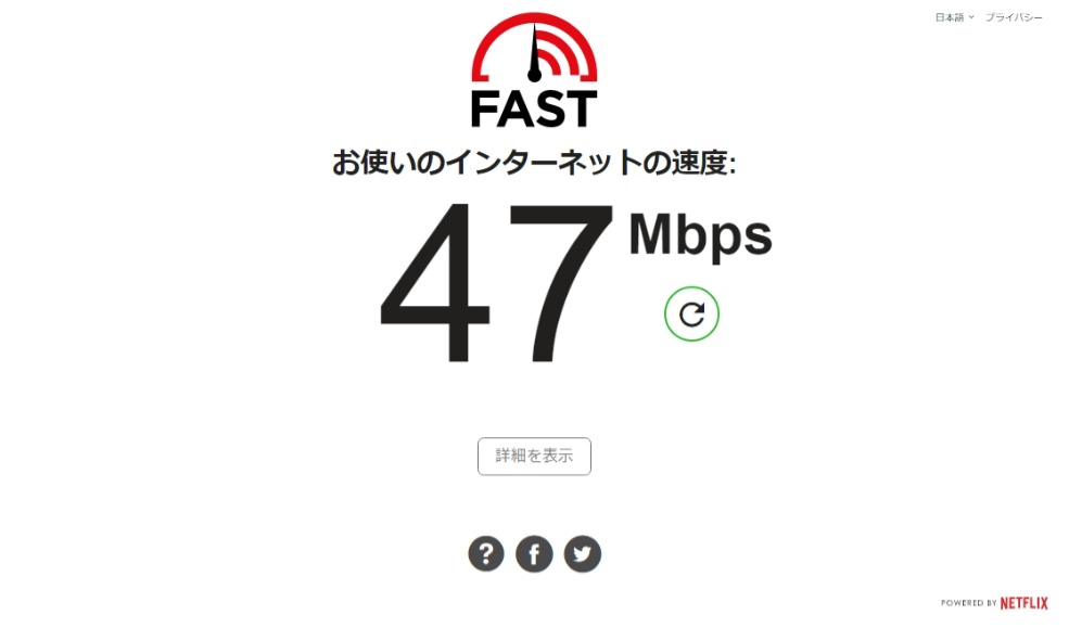 インターネット速度計測5G